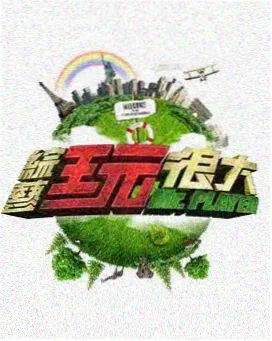 三时三餐海岛篇 韩综免费观看